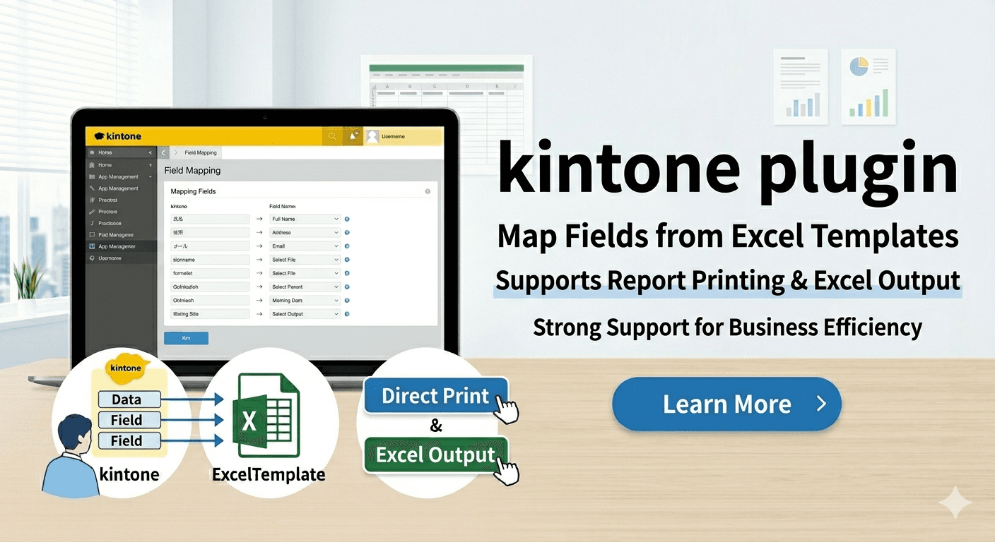 Output kintone Data Excel Templates Beautifully